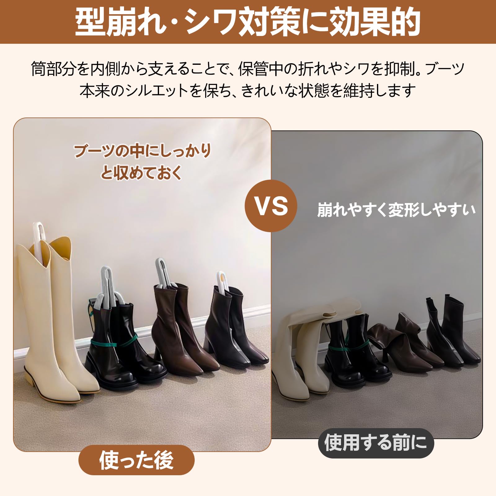 Amazon.co.jp: ブーツキーパー ロングブーツ 収納 ブーツスタンド 6点